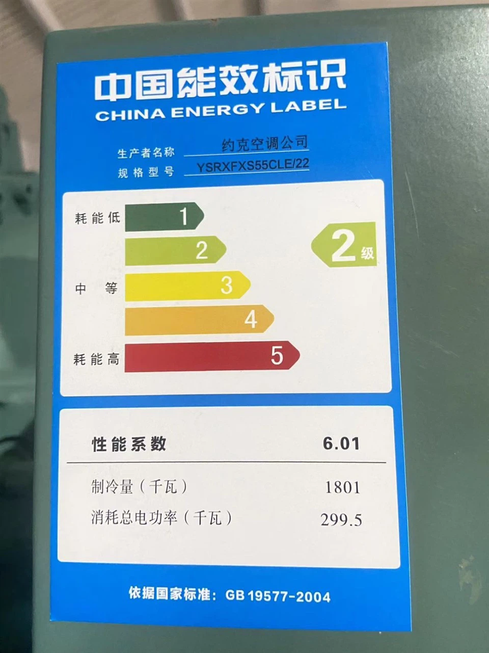 York YSRXFXS55CLE/22 Chiller In Stock suppliers